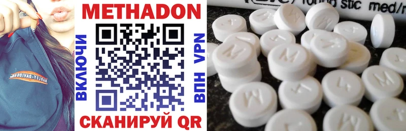 Купить где  Малаховка  МЕТАДОН белоснежный 